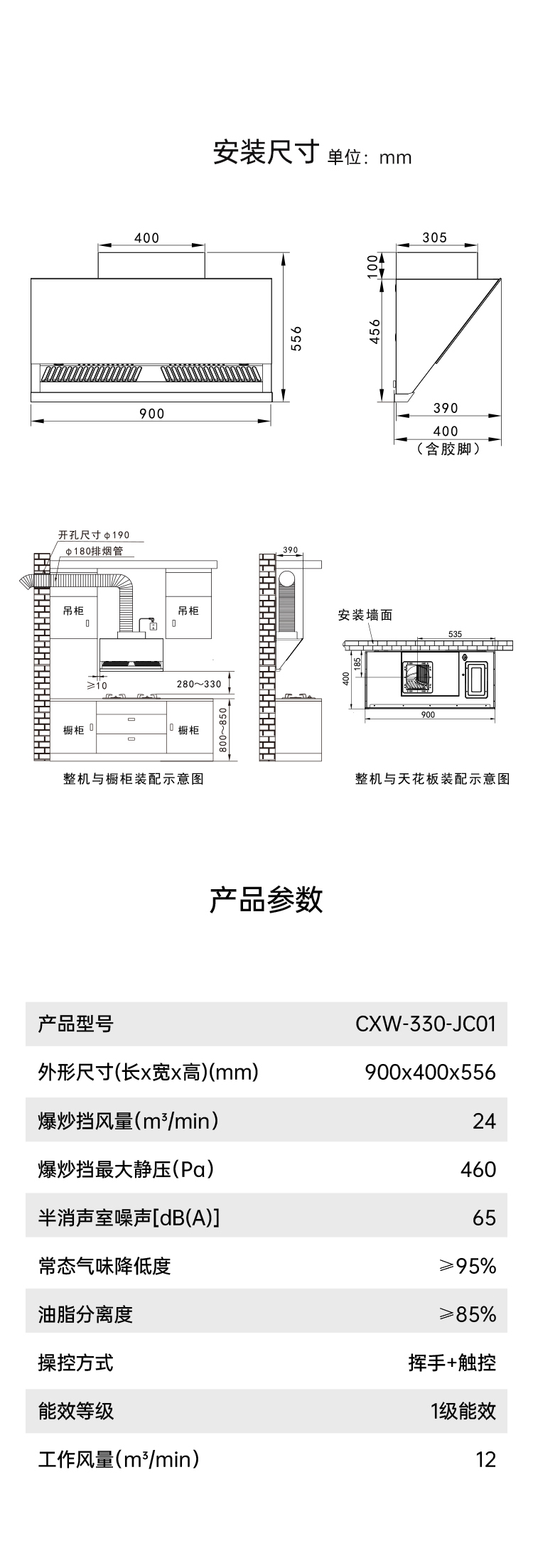 帅丰JC01上排烟机烟机灶具