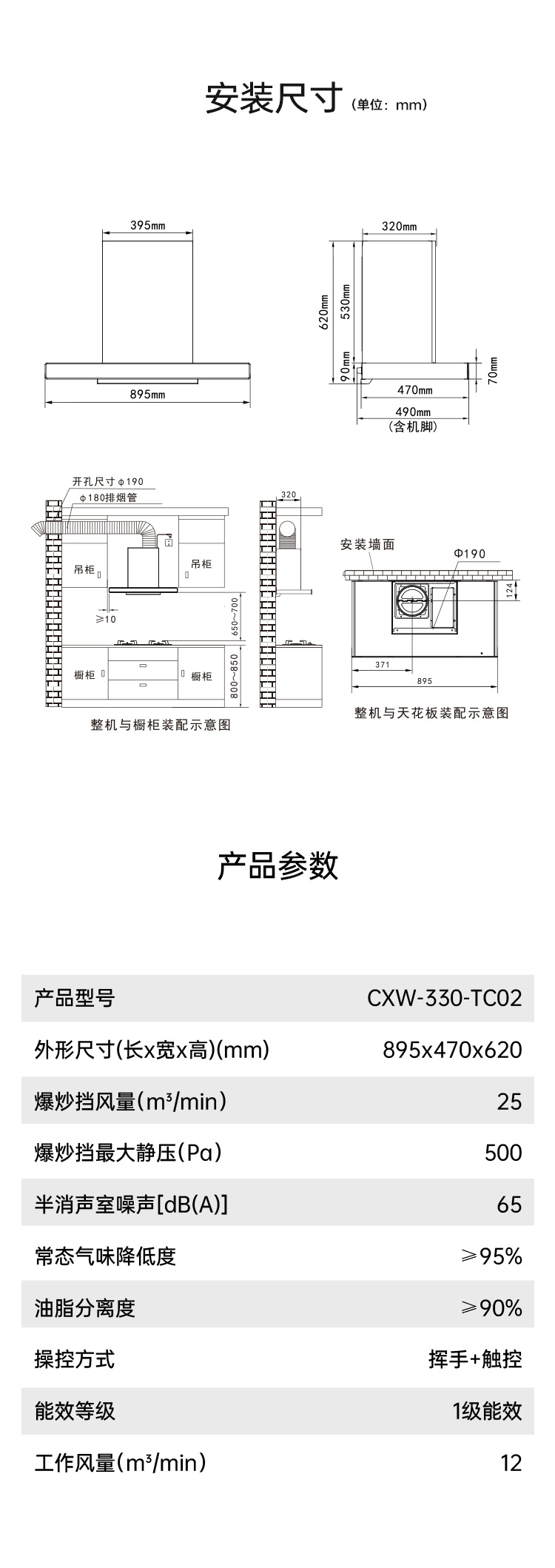 帅丰TC02上排烟机烟机灶具