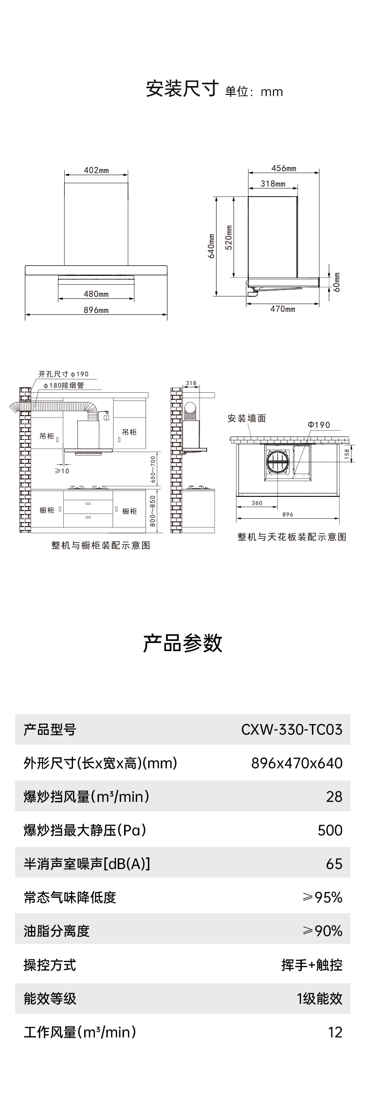 帅丰TC03上排烟机烟机灶具
