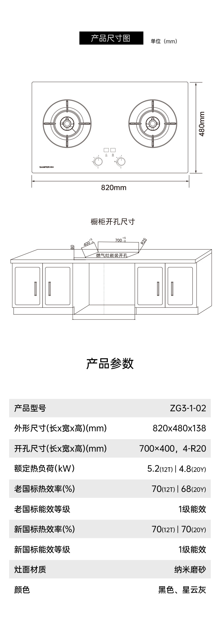 帅丰智能猛火灶烟机灶具