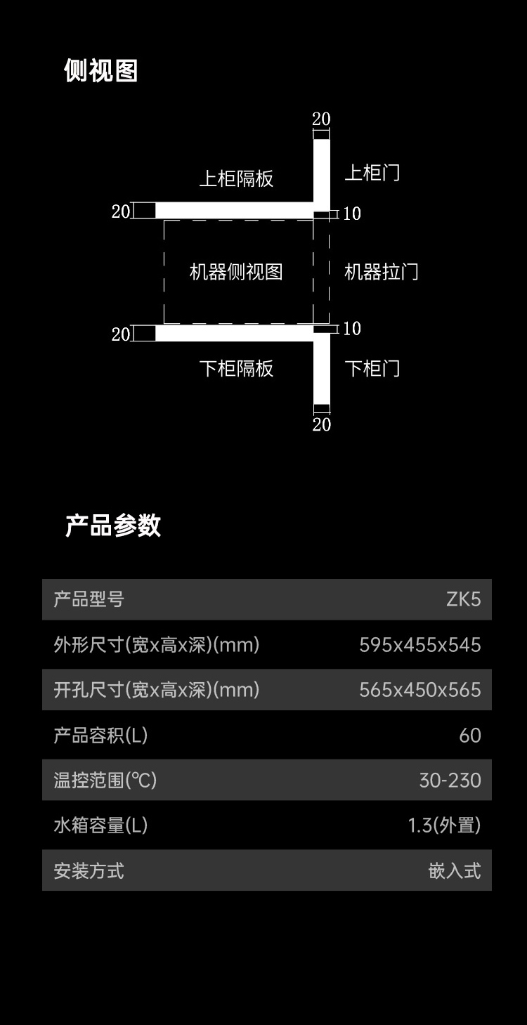 帅丰嵌入式蒸烤箱烟机灶具