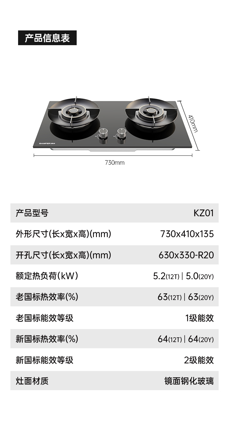 帅丰KZ01智能猛火灶烟机灶具