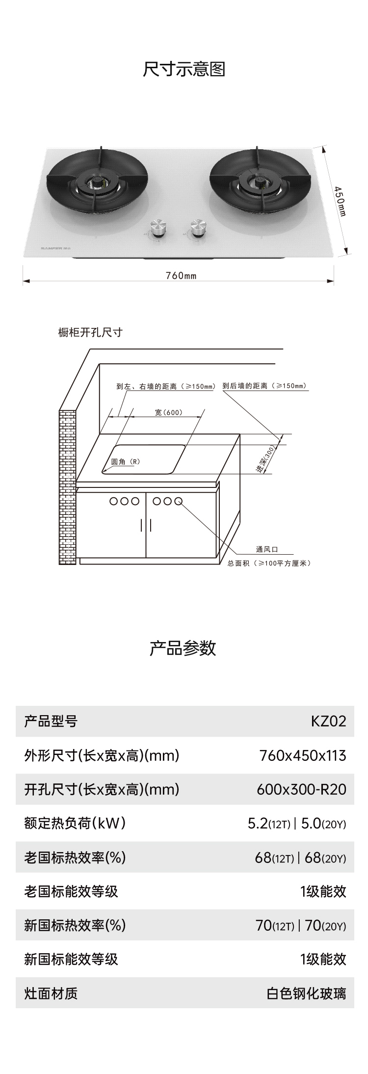 帅丰KZ02智能猛火灶烟机灶具
