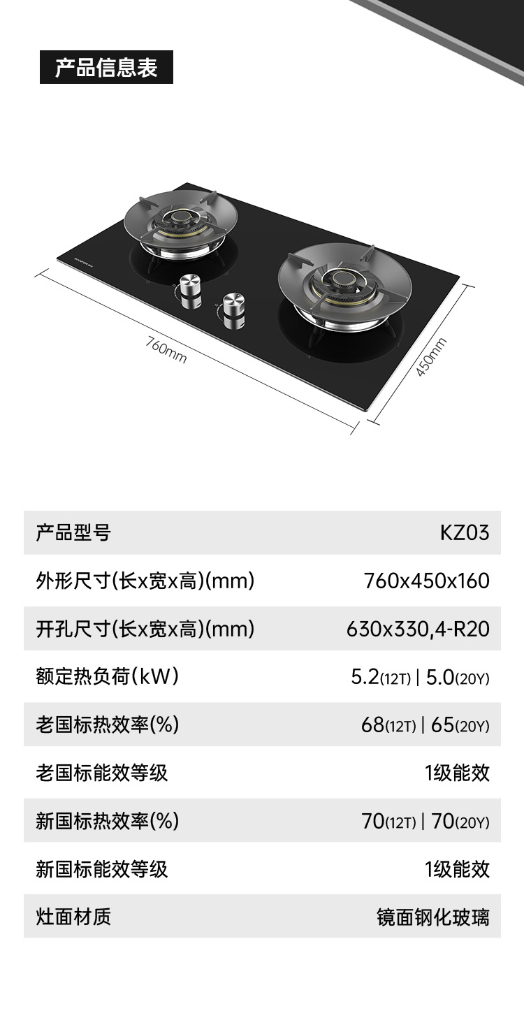 帅丰KZ03智能猛火灶烟机灶具