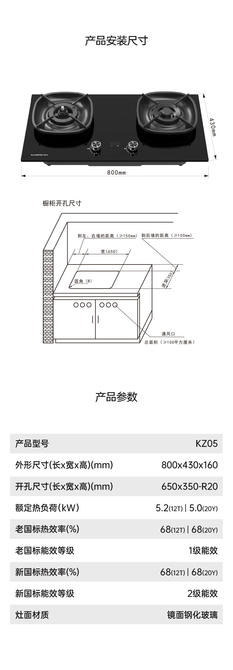帅丰KZ05智能猛火灶烟机灶具