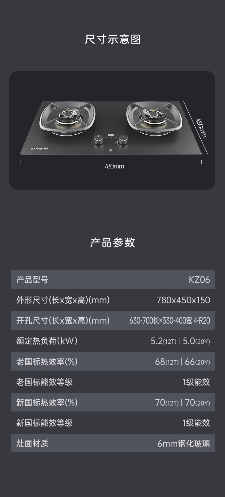帅丰KZ06智能猛火灶烟机灶具