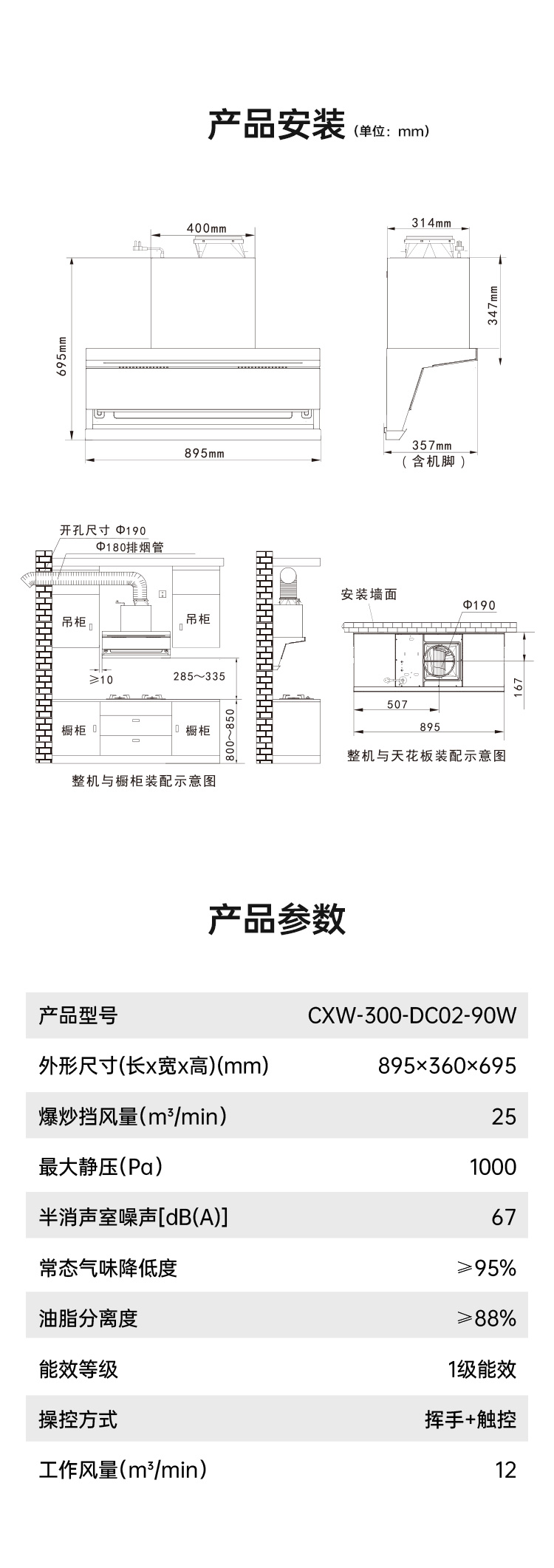 帅丰DC02上排烟机烟机灶具