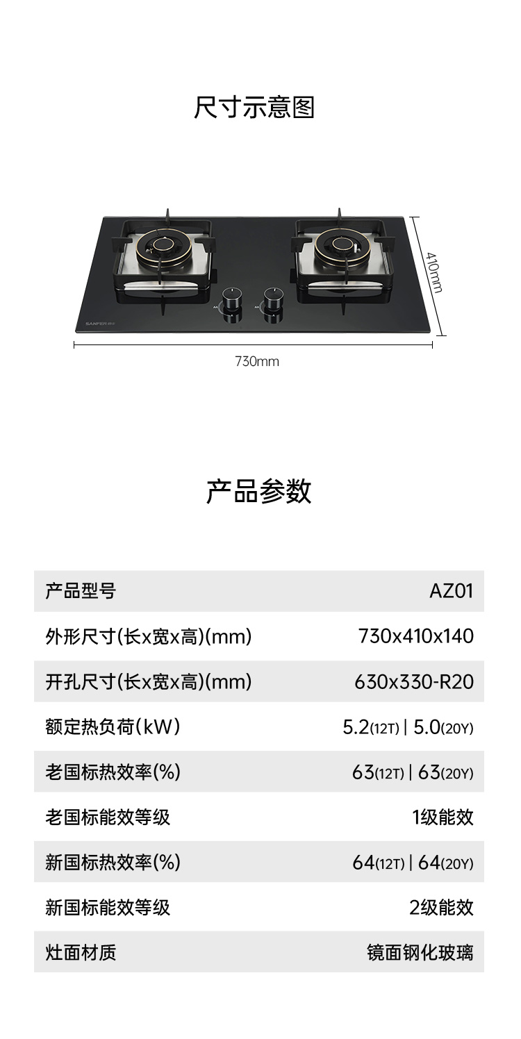 帅丰AZ01智能猛火灶烟机灶具
