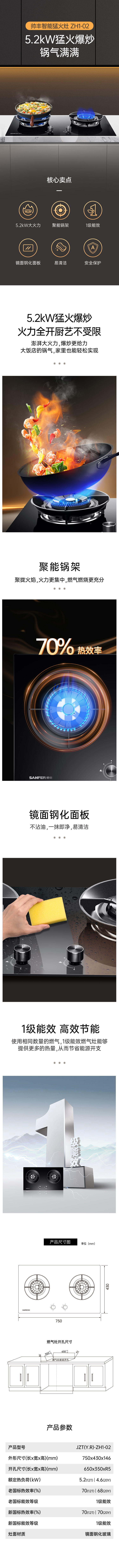 帅丰智能猛火灶集成烹饪中心