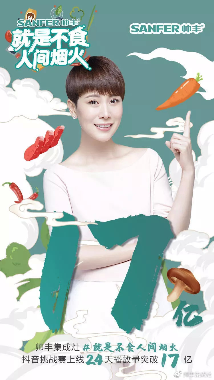 2019年帅丰抖音营销盘点，新媒体竟然可以这样玩