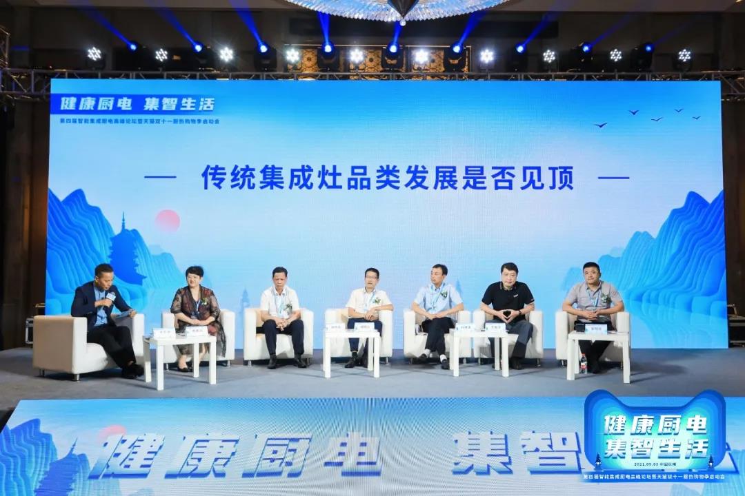 第四届智能集成厨房高峰论坛盛大召开，帅丰电器双重大奖荣耀加冕