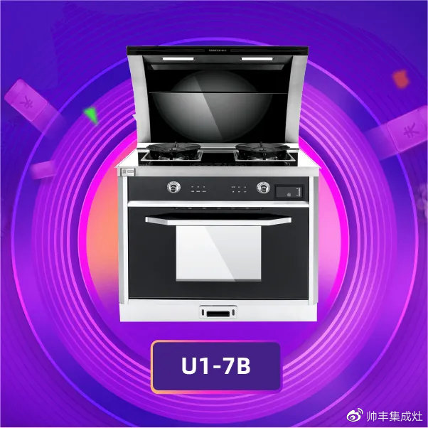 家居达人——设计帮帮忙开直播，帅丰尖货被她疯狂打call！