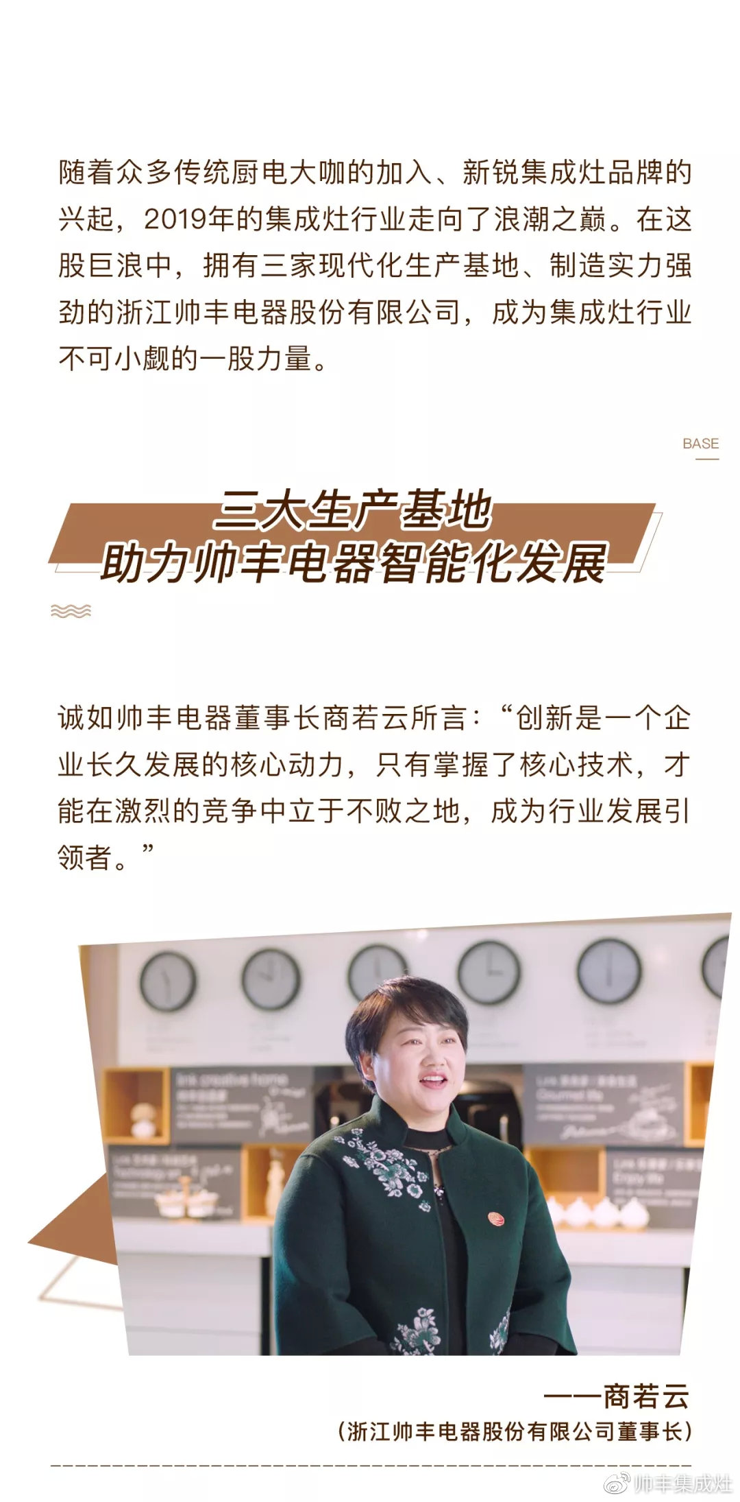 帅丰实力，耀你看见