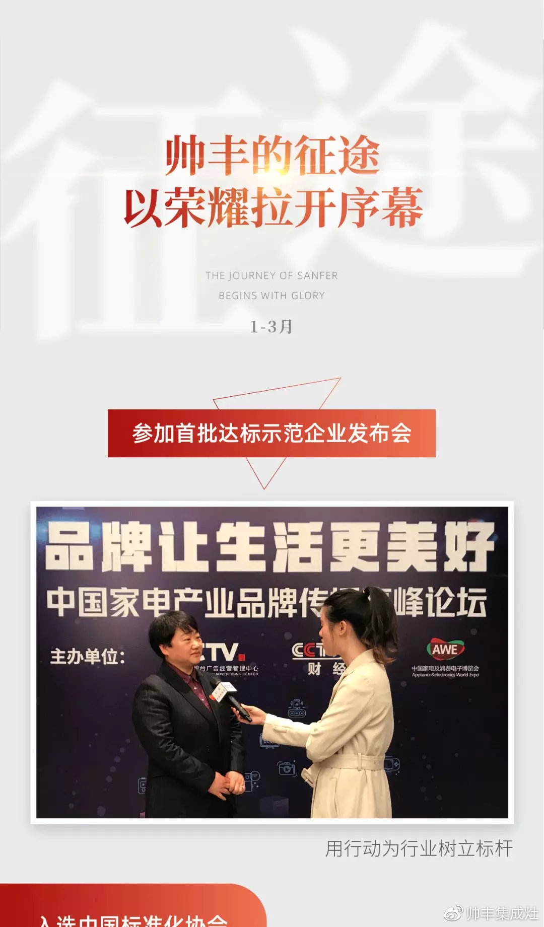 2019丰采时刻 | 帅丰狂揽多项荣誉，军功章有你的一半！