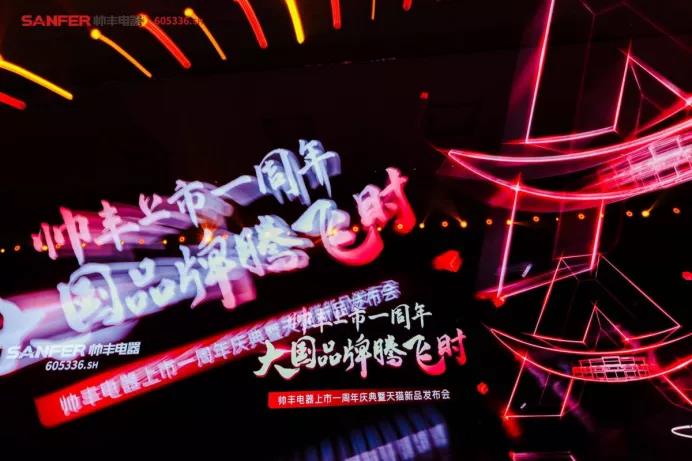 聚焦帅丰：以三大抓手，演绎全维度强增长