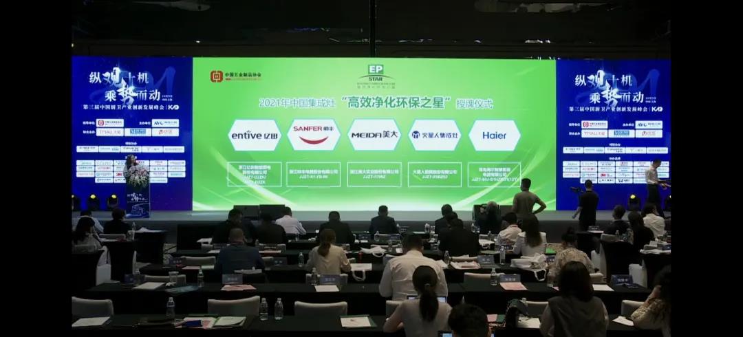 喜报│帅丰再获中国集成灶“高效净化环保之星”荣誉称号！