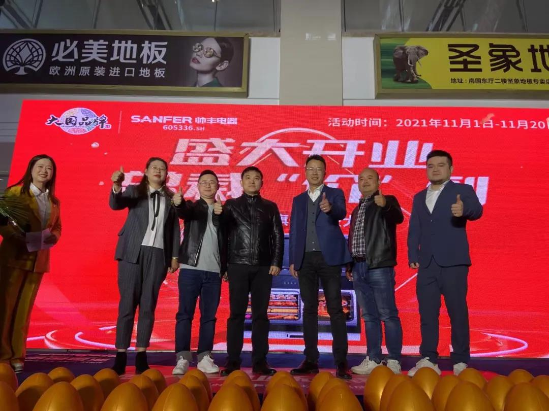 荆州帅丰集成灶旗舰店盛大开业，爆单137单！