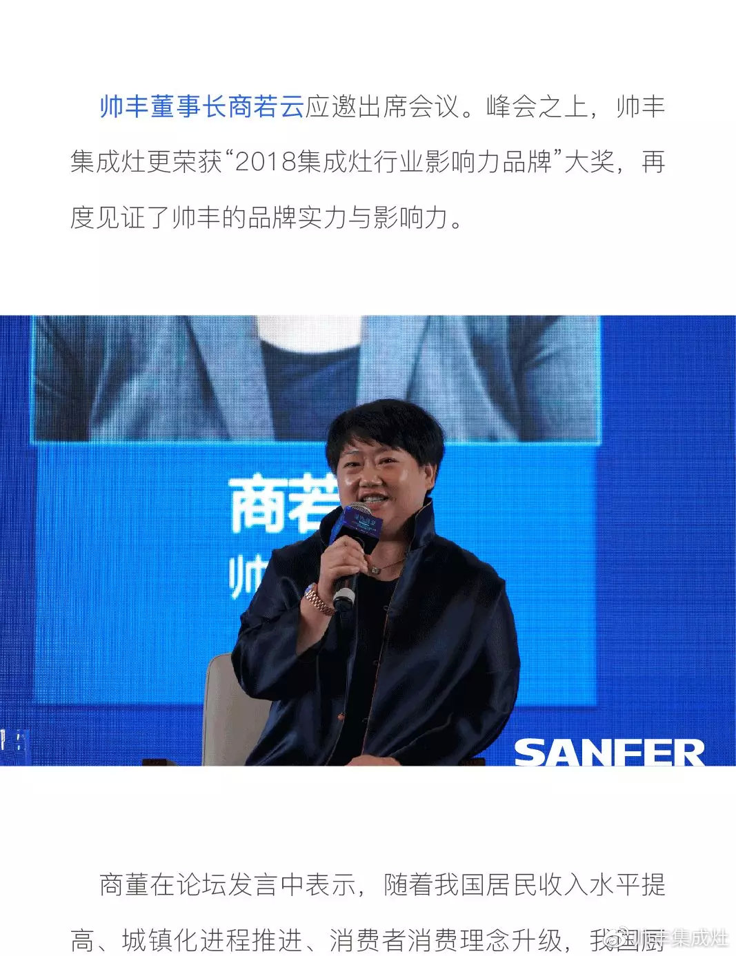  全球业界瞩目之际，帅丰再获“2018集成灶行业影响力品牌”大奖