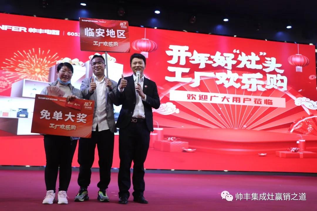 人气爆棚，满载而归！帅丰集成灶厂购会完美收官