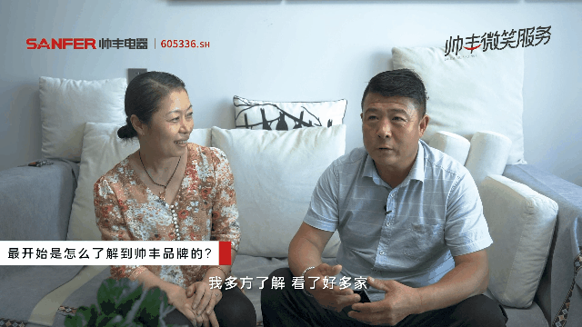 他用帅丰集成灶 为家人增添一份健康保险