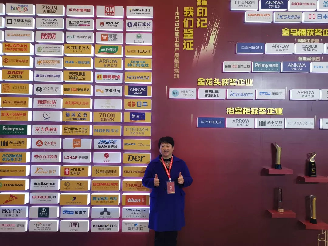 董事长商若云出席中国住宅产业年会，帅丰品质获盛赞