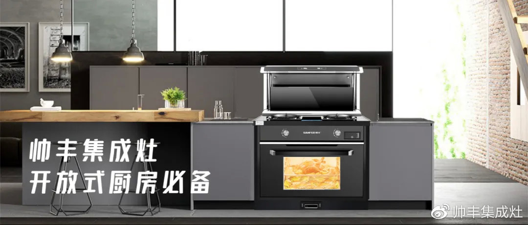 帅丰探索频道 | 装完开放式厨房，后悔没装它