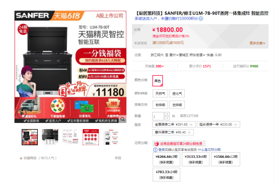 实力宠粉，帅丰集成灶618惊喜来袭！