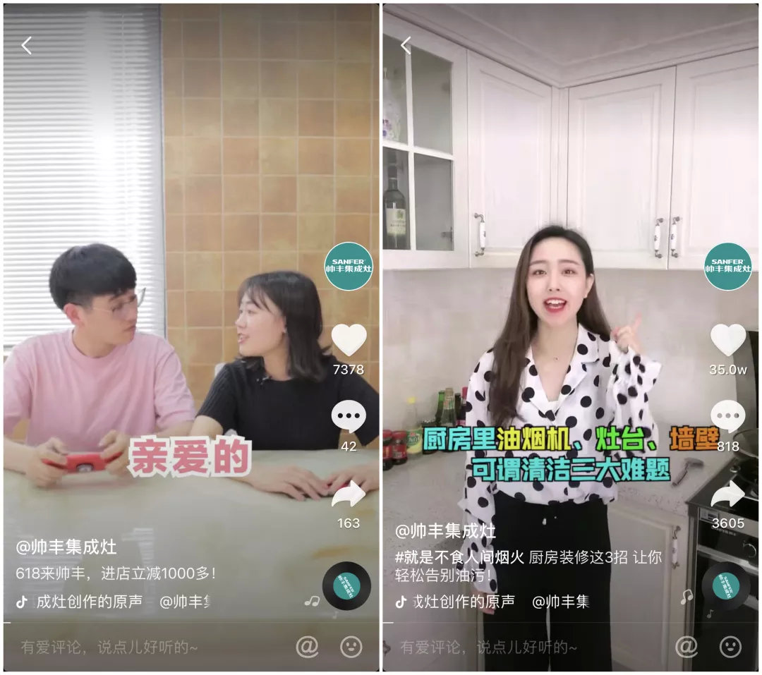 抖音家电热榜NO.3,看传统品牌帅丰如何玩出圈 抖音家电热榜NO.3,看传统品牌帅丰如何玩出圈