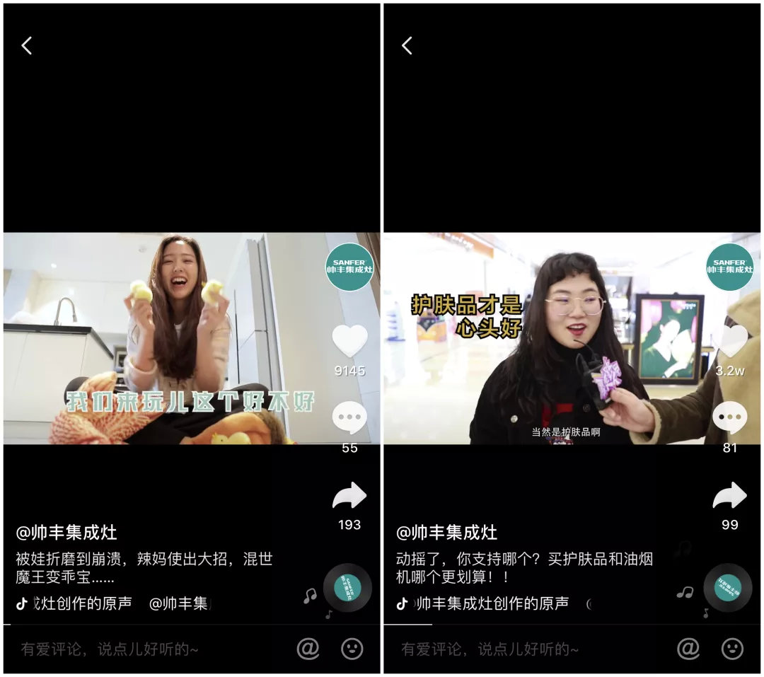 抖音家电热榜NO.3,看传统品牌帅丰如何玩出圈 抖音家电热榜NO.3,看传统品牌帅丰如何玩出圈