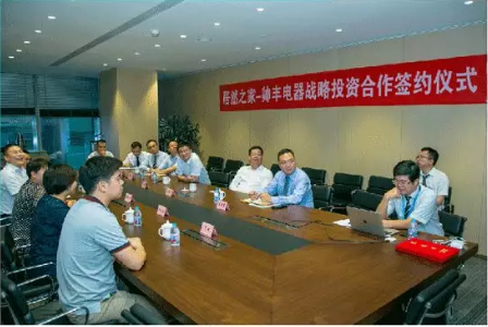 帅丰电器&居然之家强势联手，开启战略合作新篇章