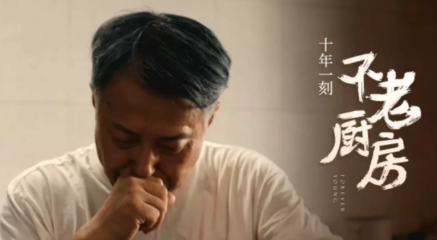 满满感动来袭！帅丰《不老厨房》温情广告，值得每个父母与孩子一看