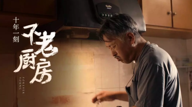 满满感动来袭！帅丰《不老厨房》温情广告，值得每个父母与孩子一看