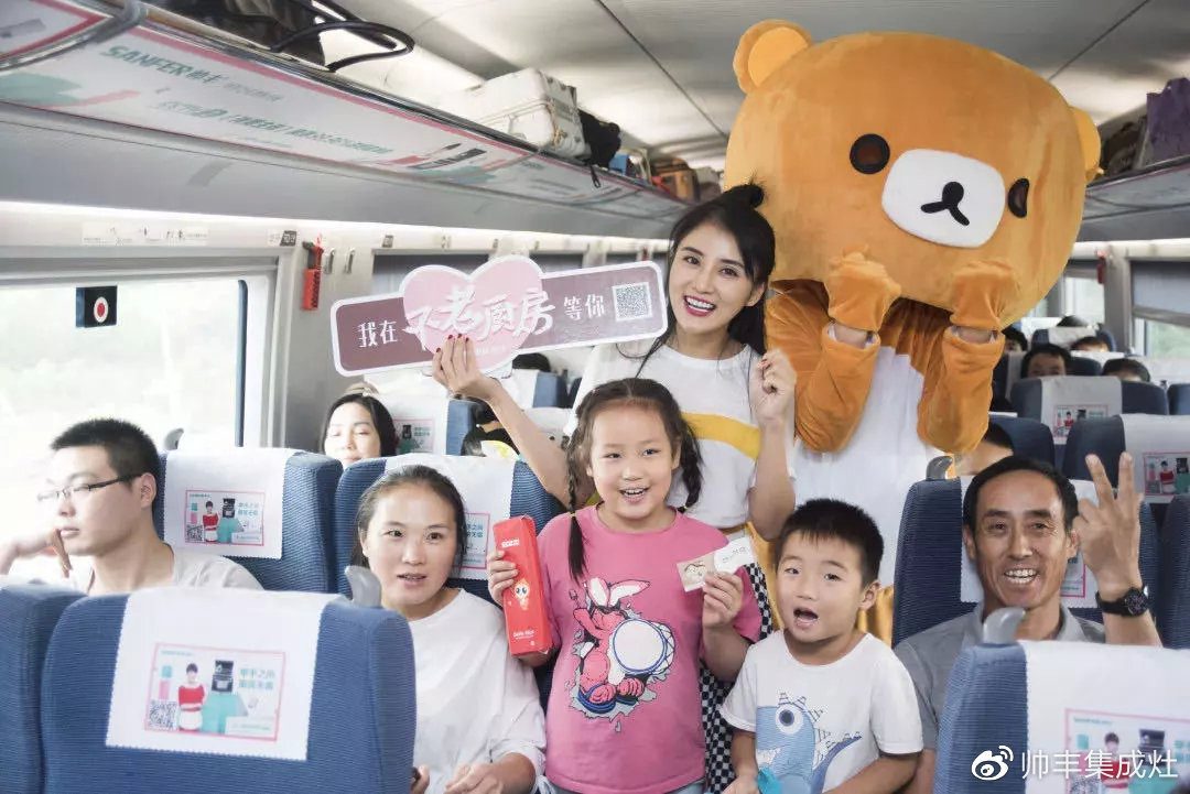 来不及了快上车!《小欢喜》在“帅丰号”等你 来不及了快上车!《小欢喜》在“帅丰号”等你