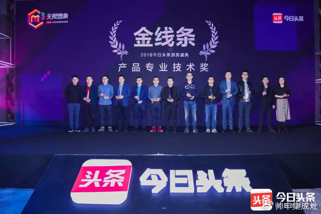 帅丰受邀参加今日头条家居时尚盛典并荣获三项奖项