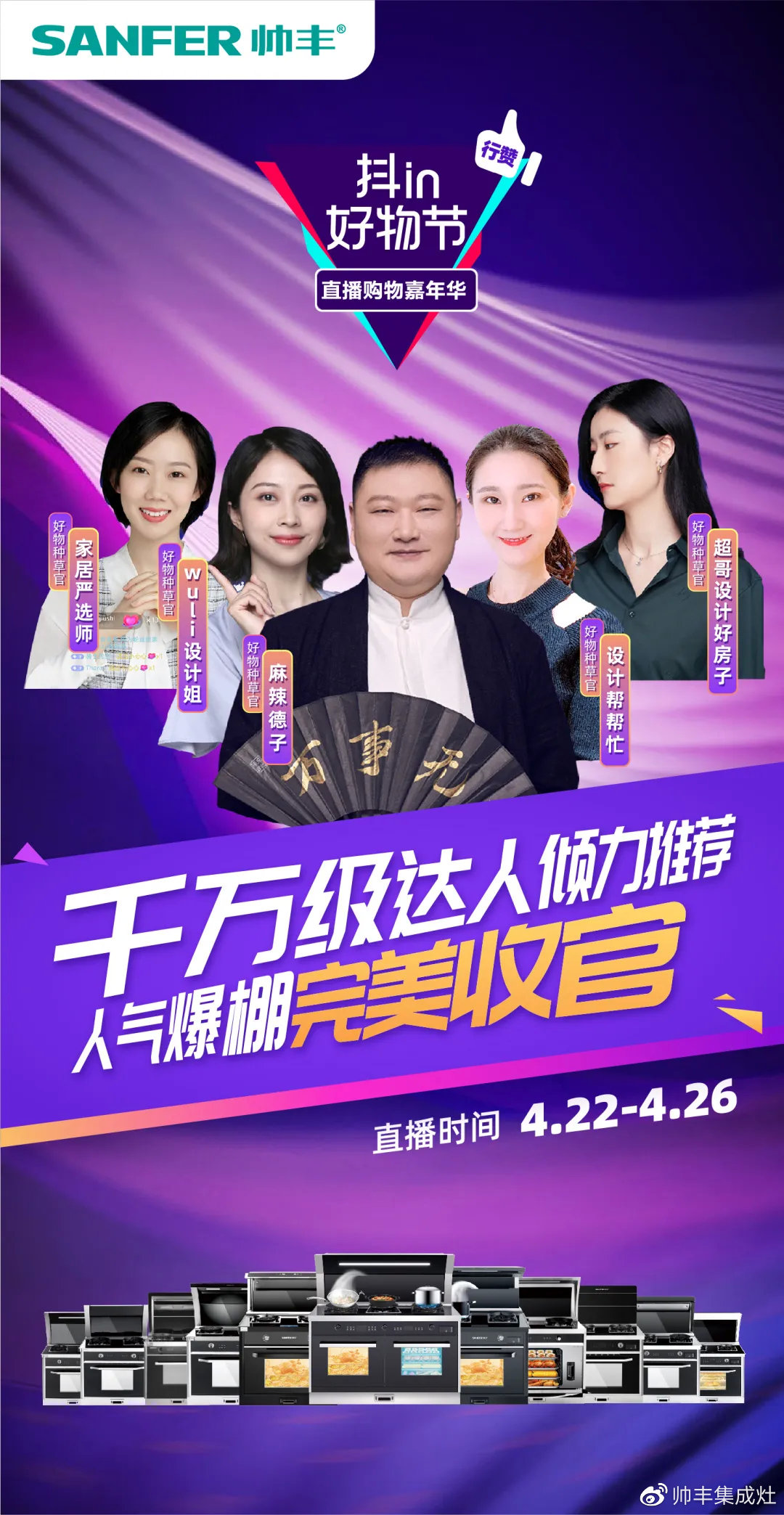 网易专访帅丰董事长商若云，畅谈后疫情时代行业巨变