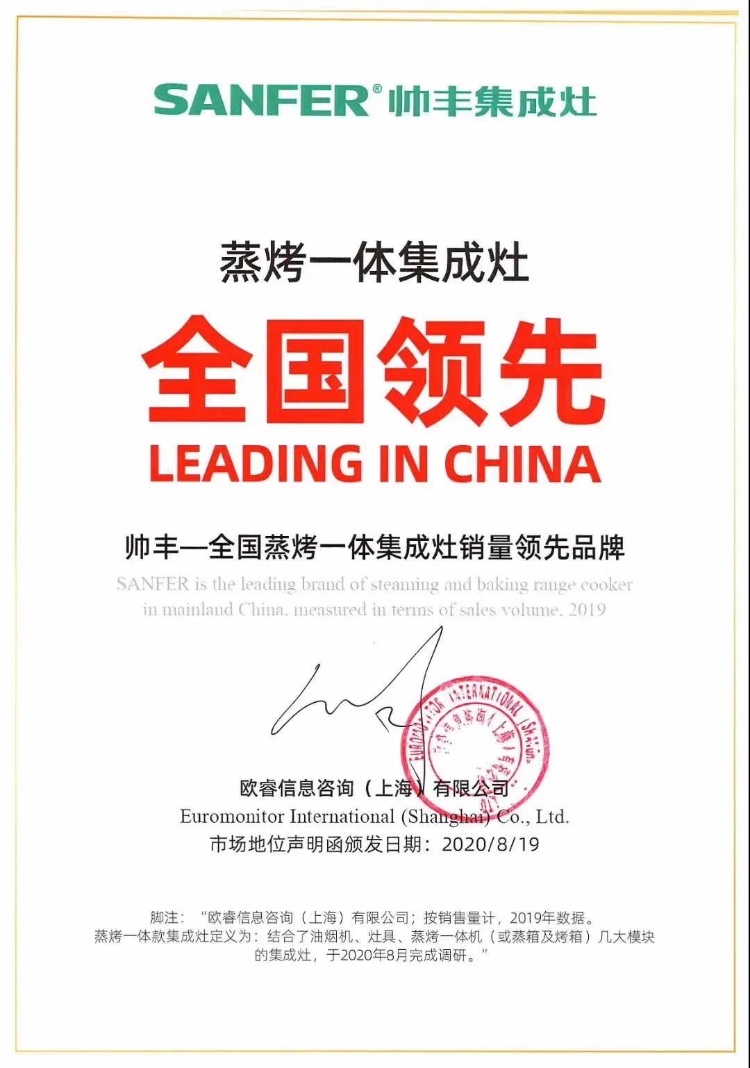 至善·致未来 | 帅丰电器品牌战略发布暨上市时光盛典4天后隆重盛启！