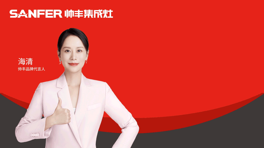 开年见喜！帅丰结缘欢乐喜剧人，和你共享欢乐盛宴！  