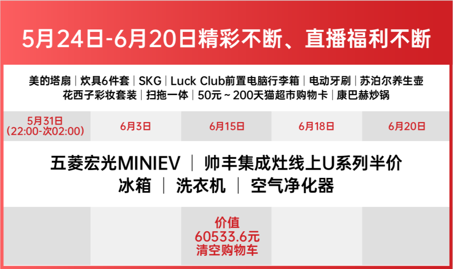 蒸烤领鲜 乘丰破浪| 618顶起，感觉自己赚了一个亿！