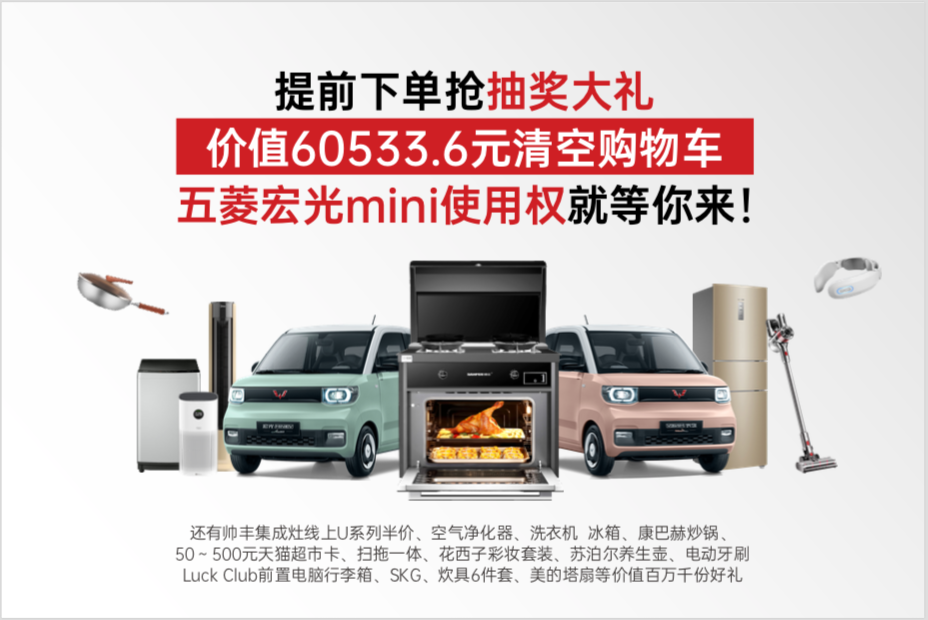 蒸烤领鲜 乘丰破浪| 618顶起，感觉自己赚了一个亿！