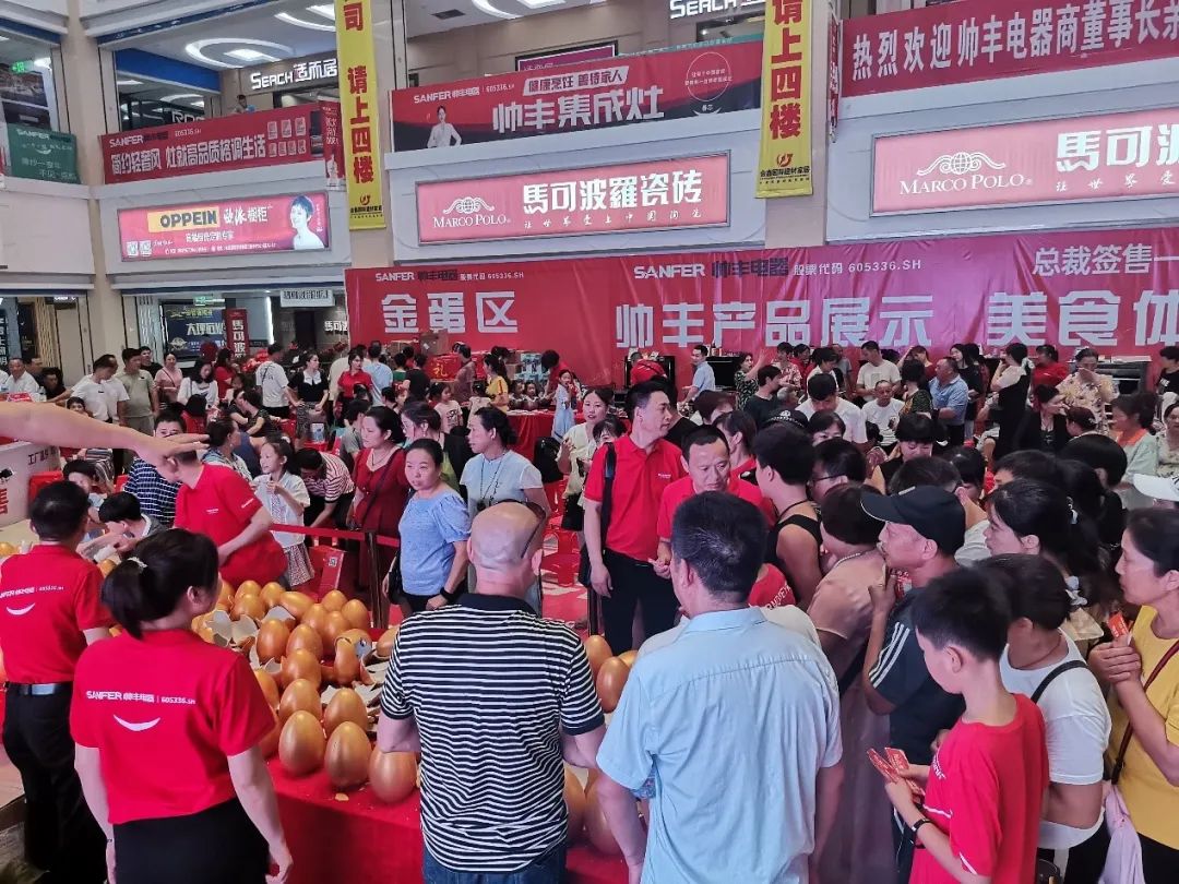 帅丰电器总裁签售——吉安站，燃爆这个夏天！