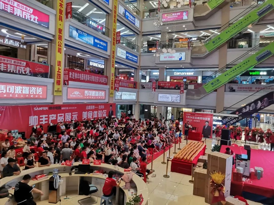 帅丰电器总裁签售——吉安站，燃爆这个夏天！