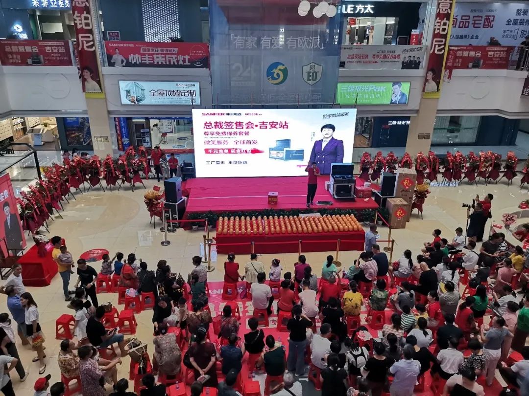 帅丰电器总裁签售——吉安站，燃爆这个夏天！