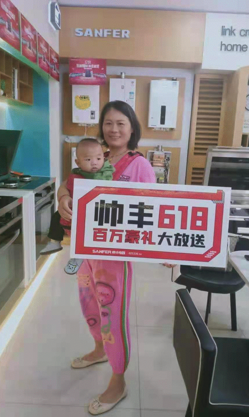 帅丰电器直播间，不花一分钱也能清空购物车