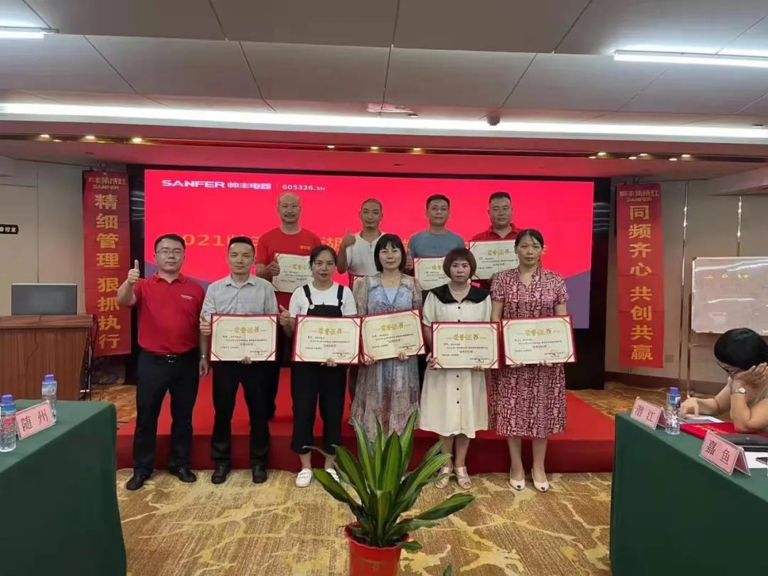 同频齐心,共创共赢|帅丰电器湖北经销商年中座谈会圆满举行 同频齐心,共创共赢|帅丰电器湖北经销商年中座谈会圆满举行