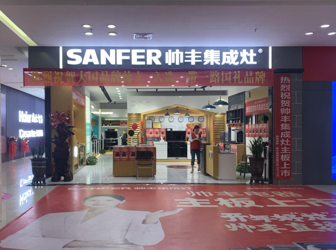 向帅丰电器优秀经销商张熙明学习,共同目睹门店风采 向帅丰电器优秀经销商张熙明学习,共同目睹门店风采