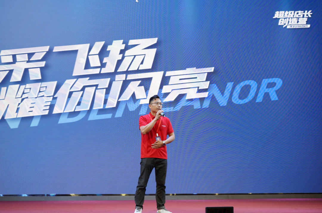 帅丰电器2021超级店长创造营圆满结束，丰采永不打烊！