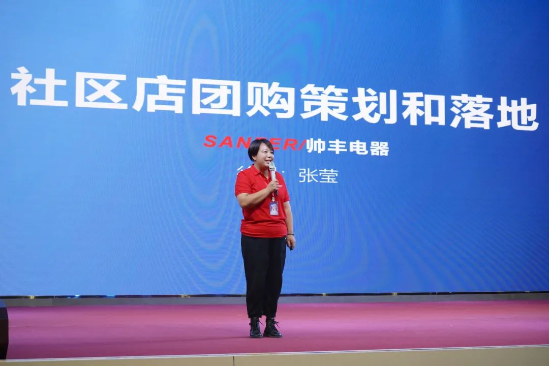 帅丰电器2021超级店长创造营圆满结束，丰采永不打烊！