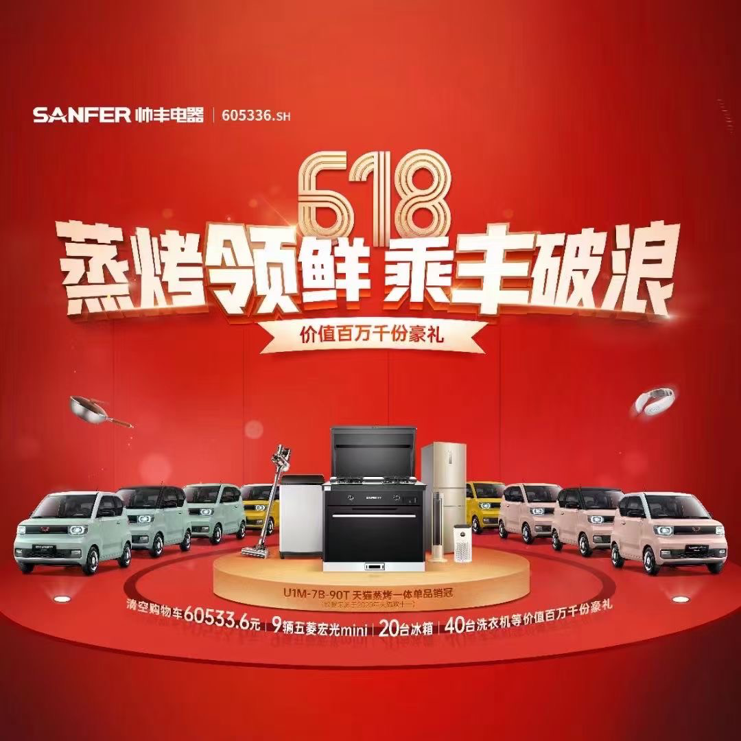 一起来探索帅丰集成灶上饶门店的揽客秘籍 一起来探索帅丰集成灶上饶门店的揽客秘籍