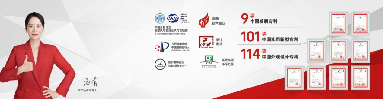 帅丰电器：从探索者到引领者的转变，全面绽放国货品牌科技之光