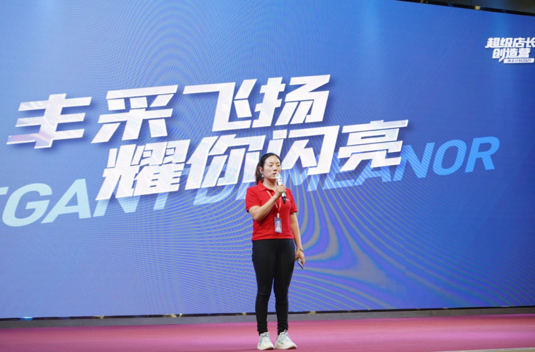 帅丰电器2021超级店长创造营圆满结束，丰采永不打烊！